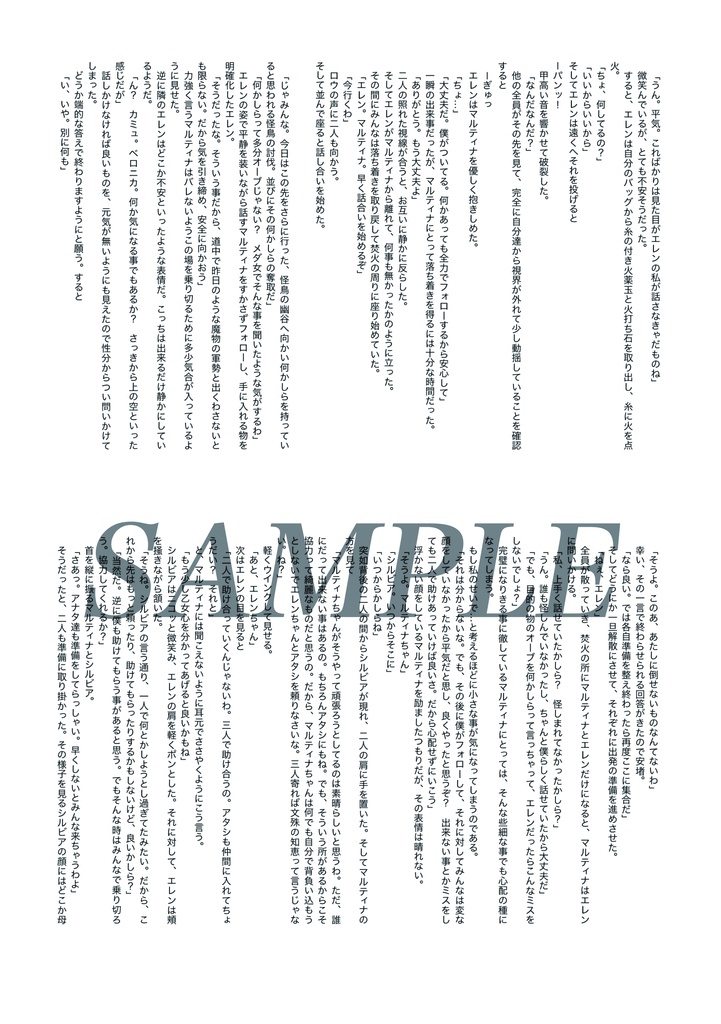 勇者さまと戦姫さまの冒険書