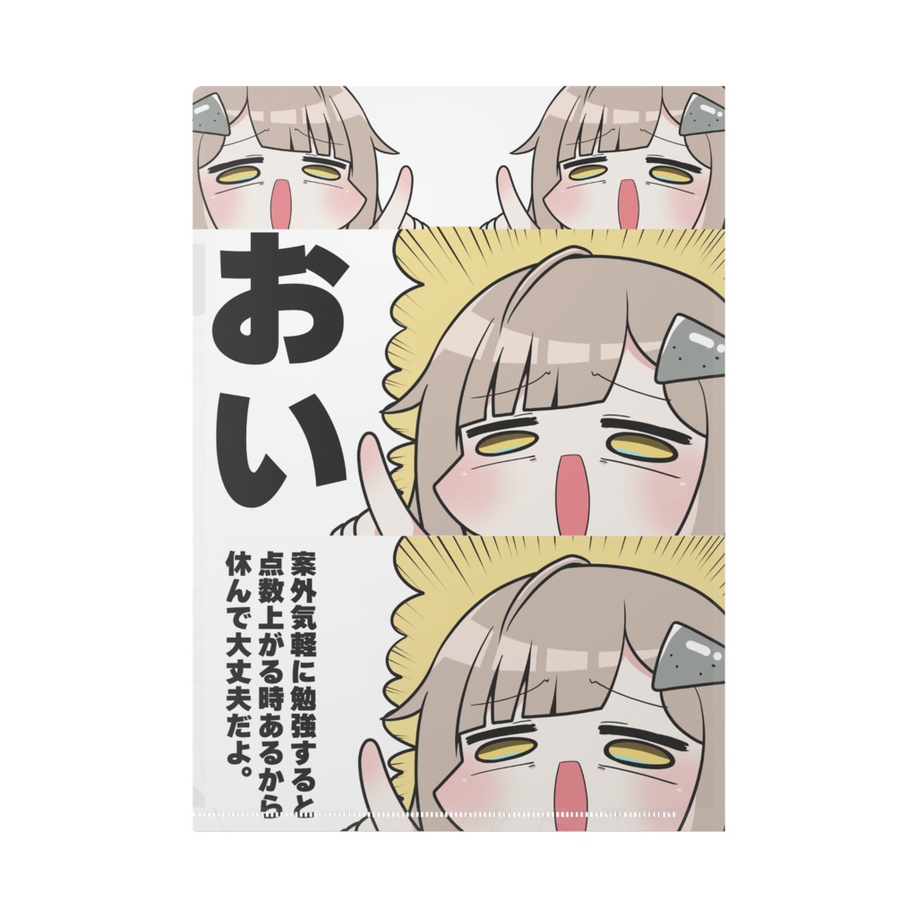 【朗報】うざすぎるニャクコンの合格念願クリアファイル