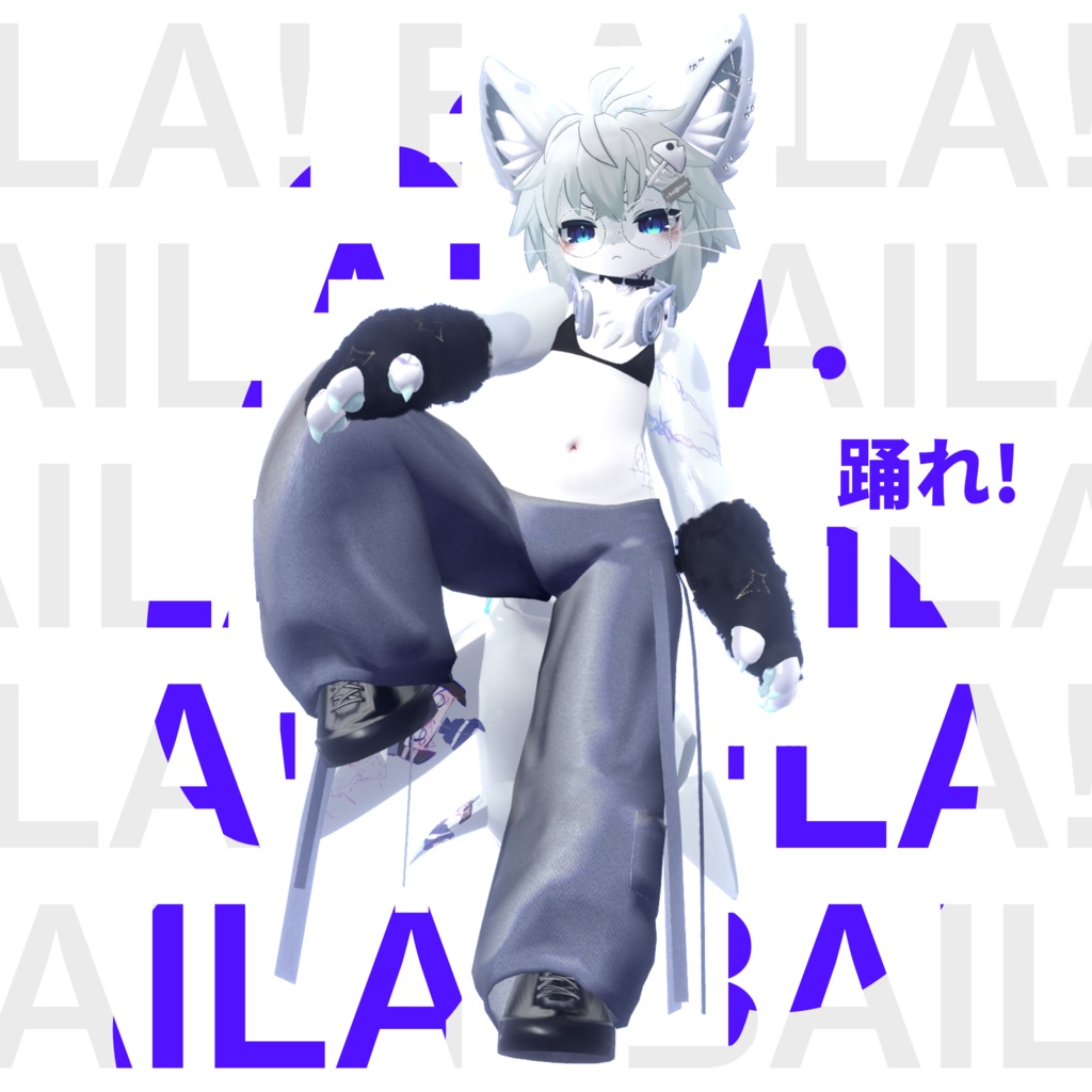 【Chalo対応】Baila #0003