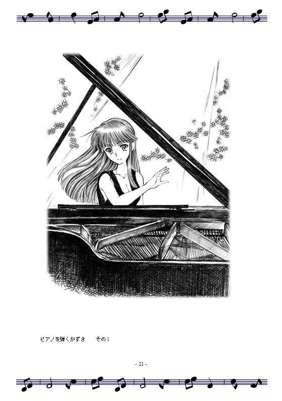 White Album2 Piano Music Collection