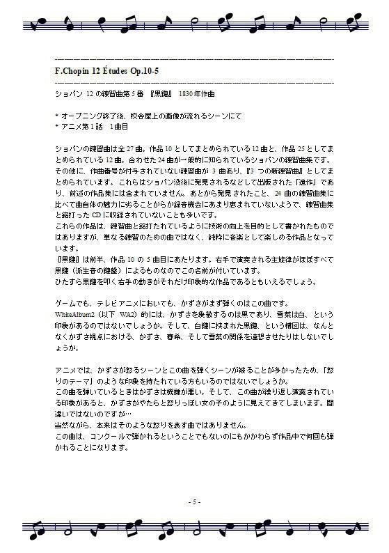 White Album2 Piano Music Collection