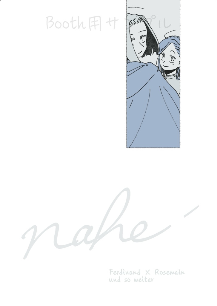 nahe【②】