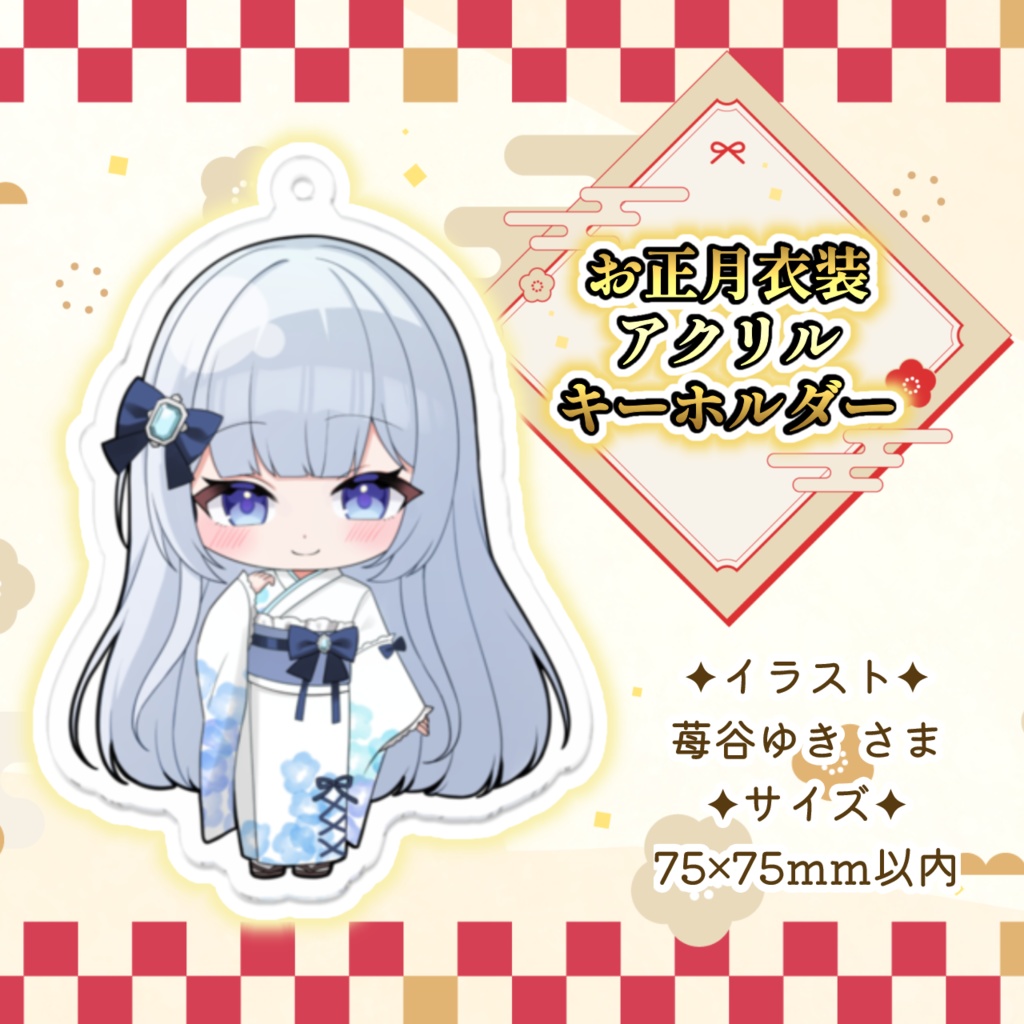 【受注生産】白鳥怜奈 お正月福袋(2025年)