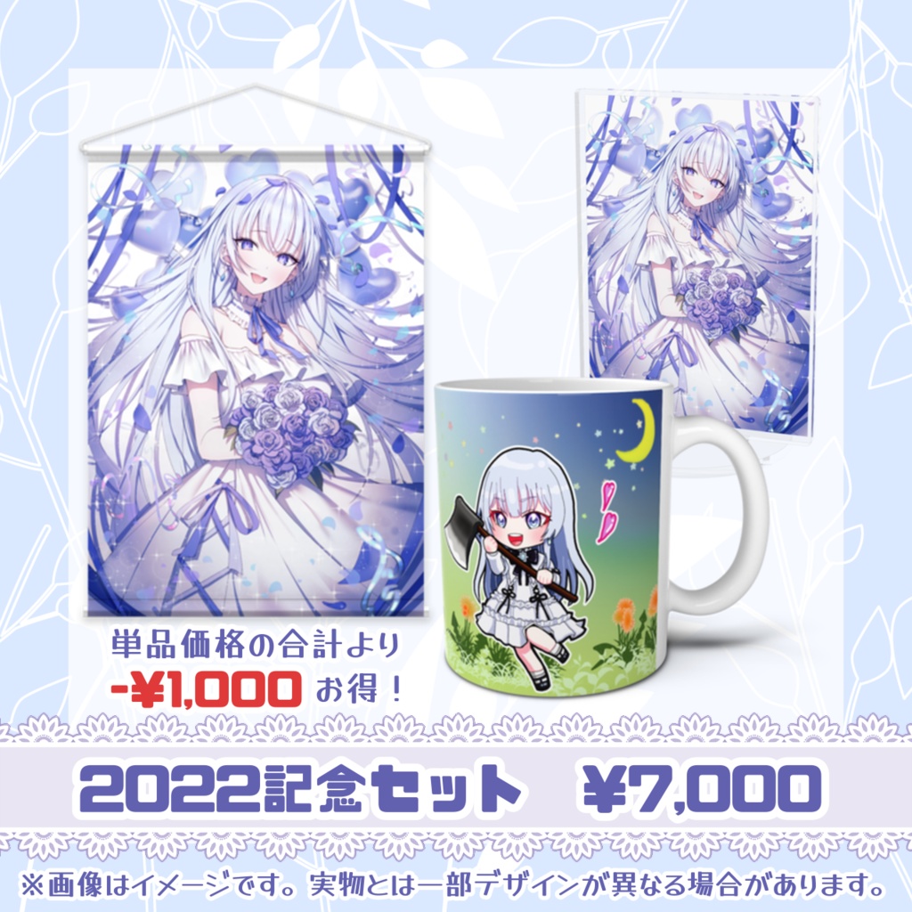 【再販】誕生日記念グッズ2022【白鳥怜奈】