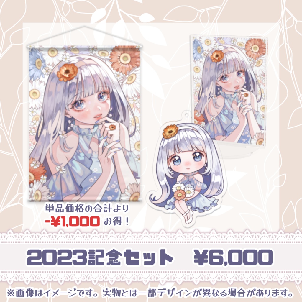 【再販】誕生日記念グッズ2023【白鳥怜奈】