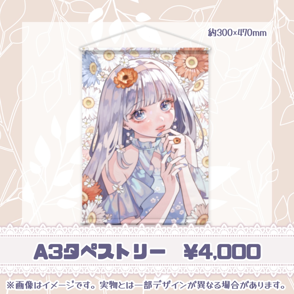 【再販】誕生日記念グッズ2023【白鳥怜奈】