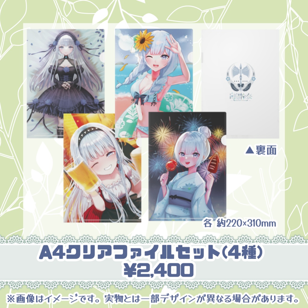 【再販】3周年・誕生日記念グッズ2024【白鳥怜奈】