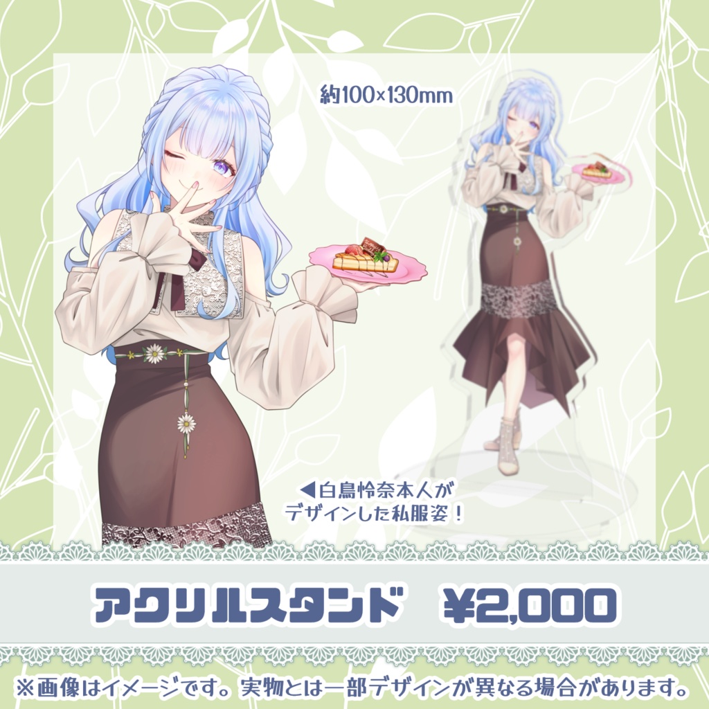 【再販】3周年・誕生日記念グッズ2024【白鳥怜奈】