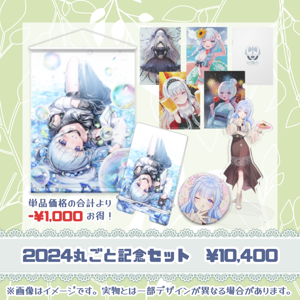【再販】3周年・誕生日記念グッズ2024【白鳥怜奈】