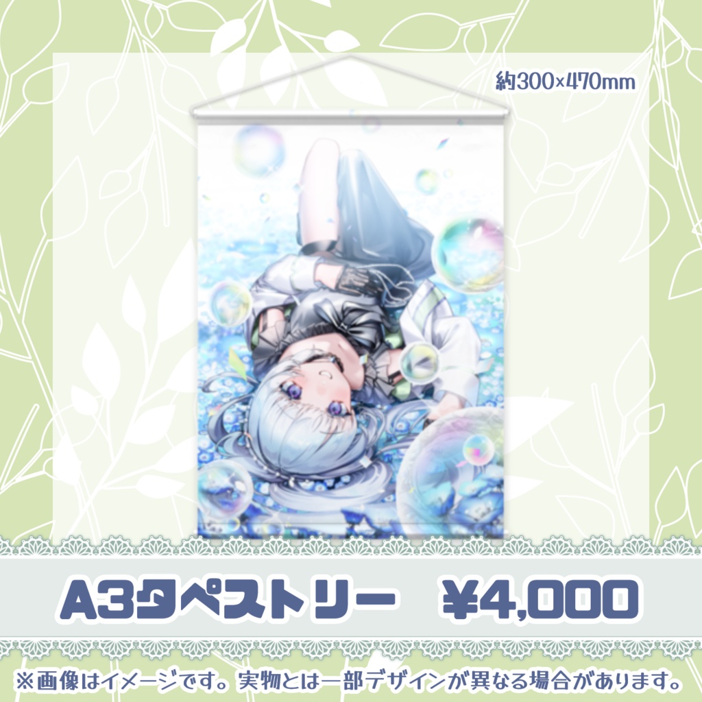 【再販】3周年・誕生日記念グッズ2024【白鳥怜奈】