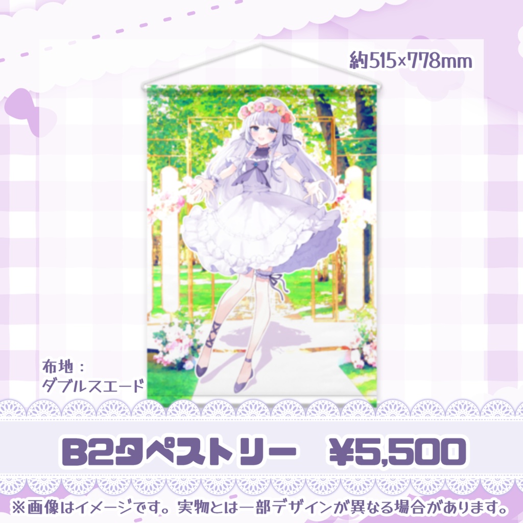 【受注生産】4周年記念グッズ【白鳥怜奈】