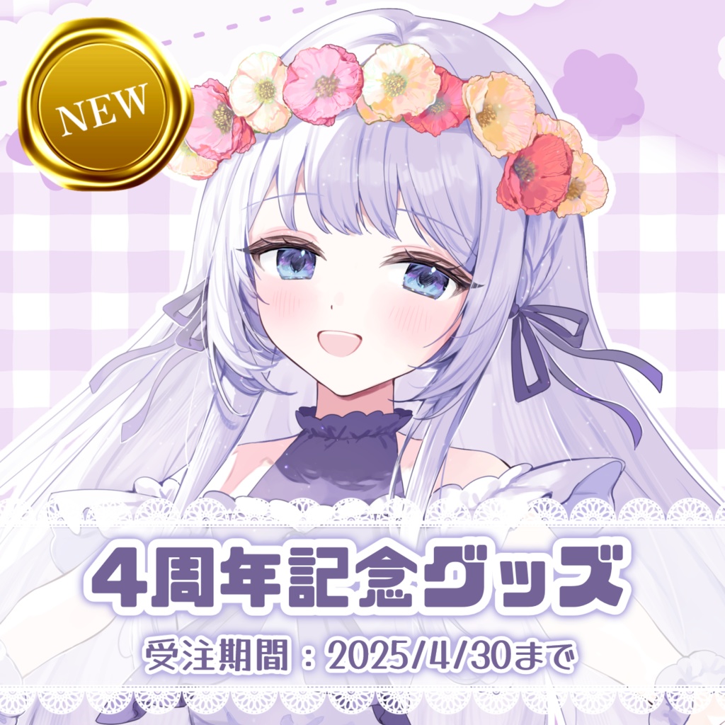 【受注生産】4周年記念グッズ【白鳥怜奈】