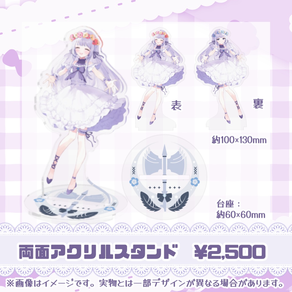 【受注生産】4周年記念グッズ【白鳥怜奈】