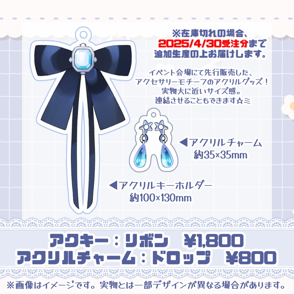 【白鳥怜奈】オンライン販売追加取り扱いグッズ【一部受注生産】