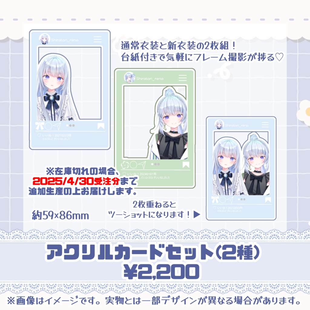 【白鳥怜奈】オンライン販売追加取り扱いグッズ【一部受注生産】