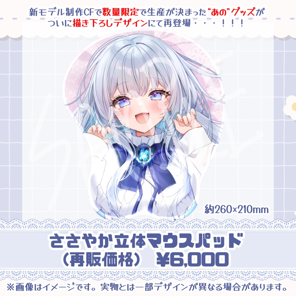 【白鳥怜奈】オンライン販売追加取り扱いグッズ【一部受注生産】