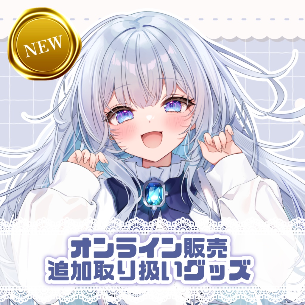 【白鳥怜奈】オンライン販売追加取り扱いグッズ【一部受注生産】