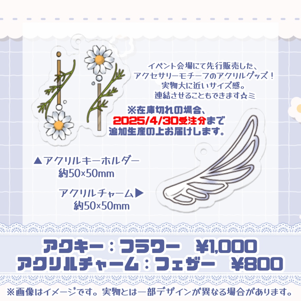 【白鳥怜奈】オンライン販売追加取り扱いグッズ【一部受注生産】