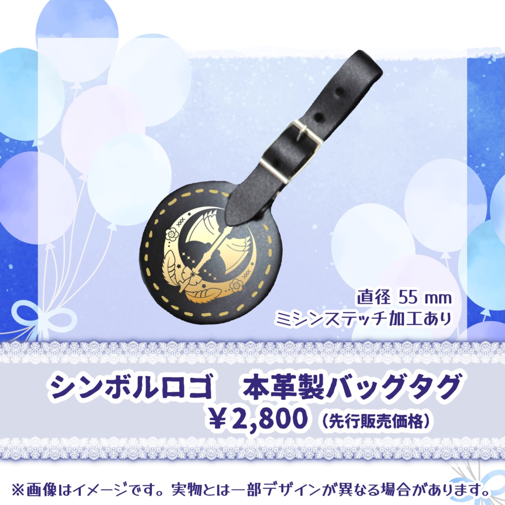 【受注生産】新モデルお披露目記念グッズ【白鳥怜奈】