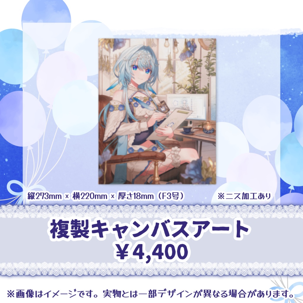 【受注生産】新モデルお披露目記念グッズ【白鳥怜奈】