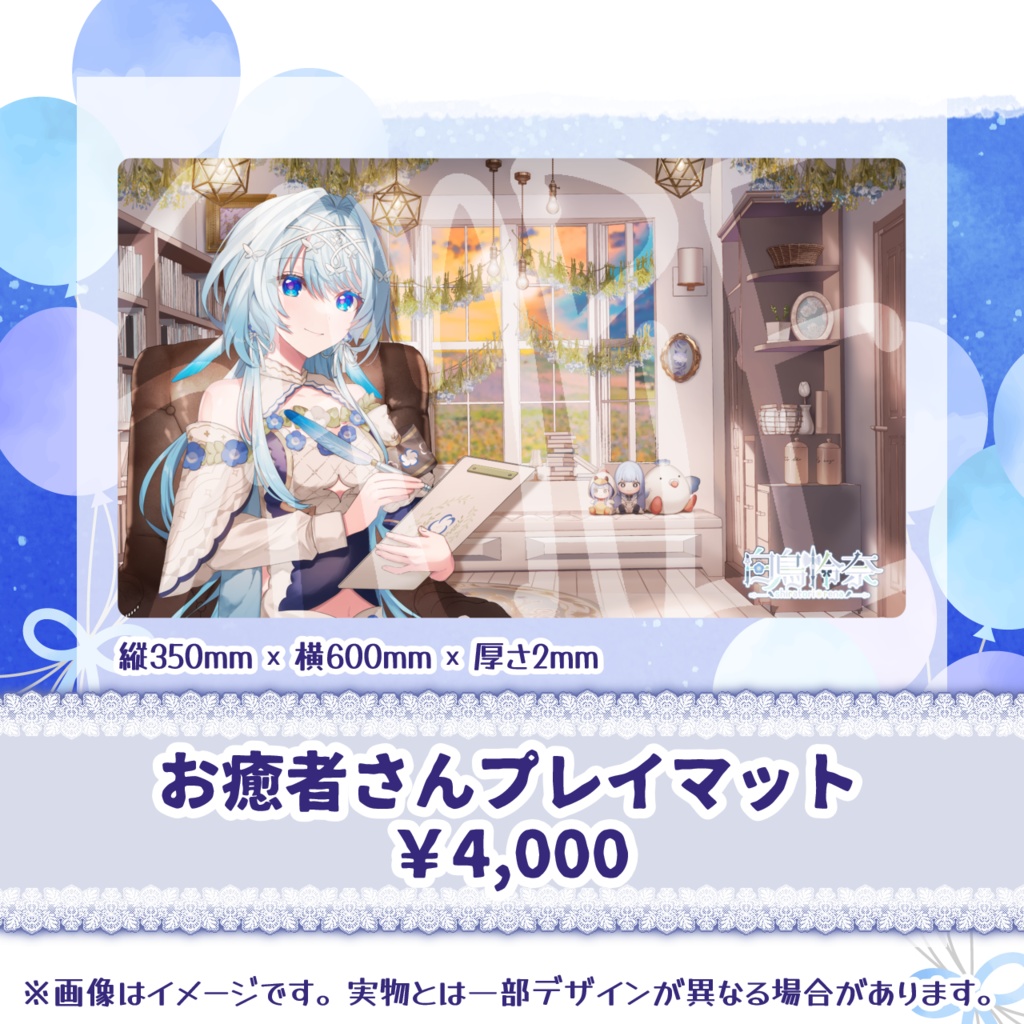 【受注生産】新モデルお披露目記念グッズ【白鳥怜奈】