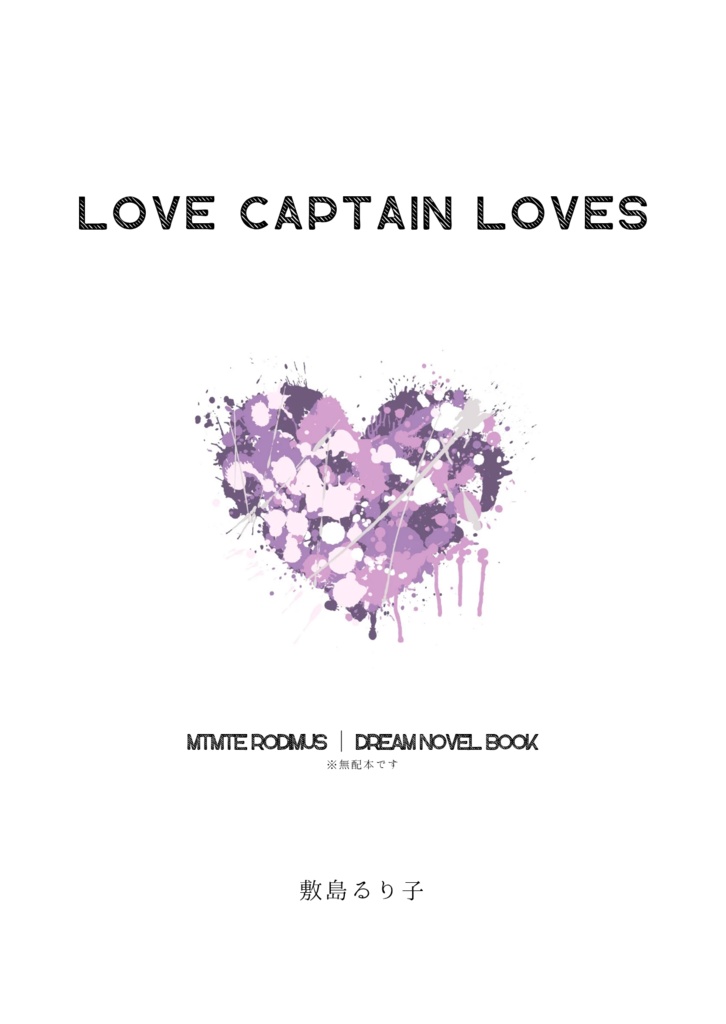 LOVE CAPTAIN LOVES