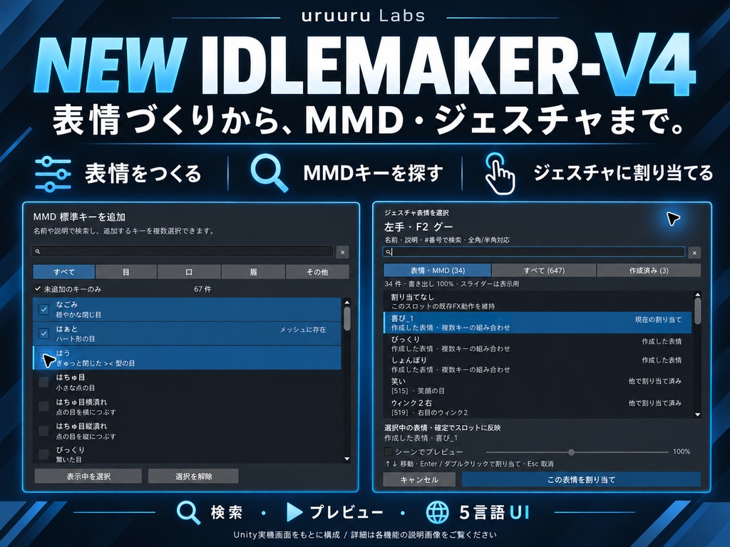 [ Unity Tools ] NEW IDLEMAKER-V4