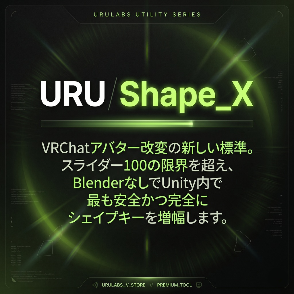 [ Unity Tools ] URU-Shape_X''uruuru Labs ”