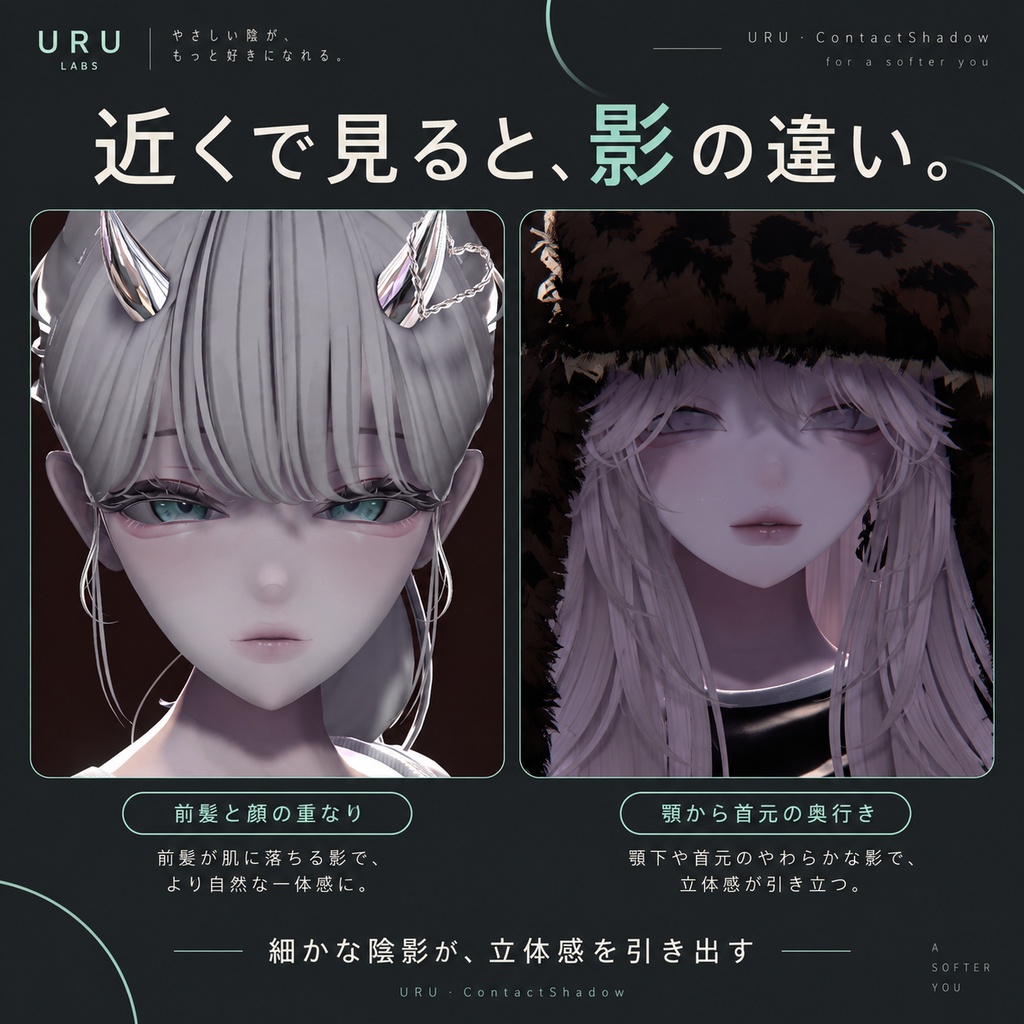 【VRChat/lilToon】URU · ContactShadow|AO・リアルタイム影・ゲーム内ライティング調整