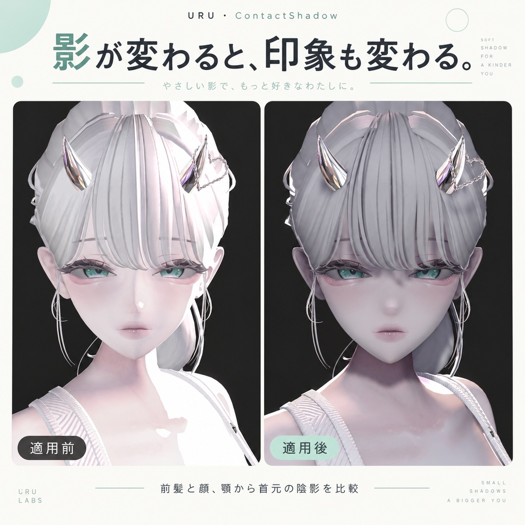 【VRChat/lilToon】URU · ContactShadow|AO・リアルタイム影・ゲーム内ライティング調整