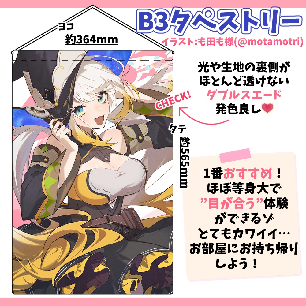 ストラ 1000人記念グッズ