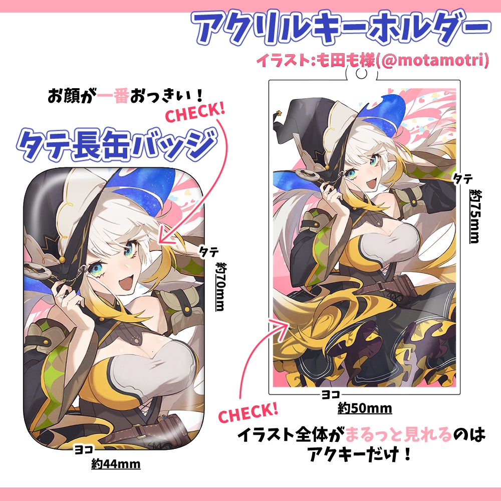 ストラ 1000人記念グッズ