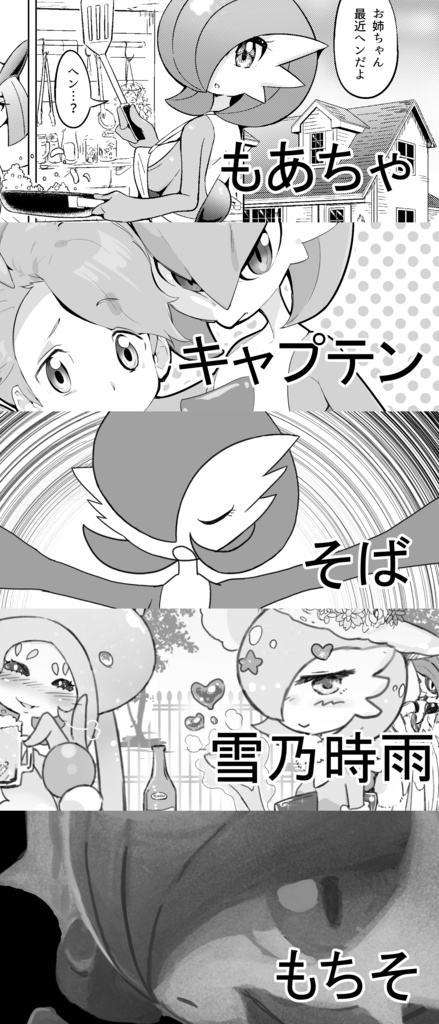 サーナイトvsメカサーナイト - ニジイロ - BOOTH