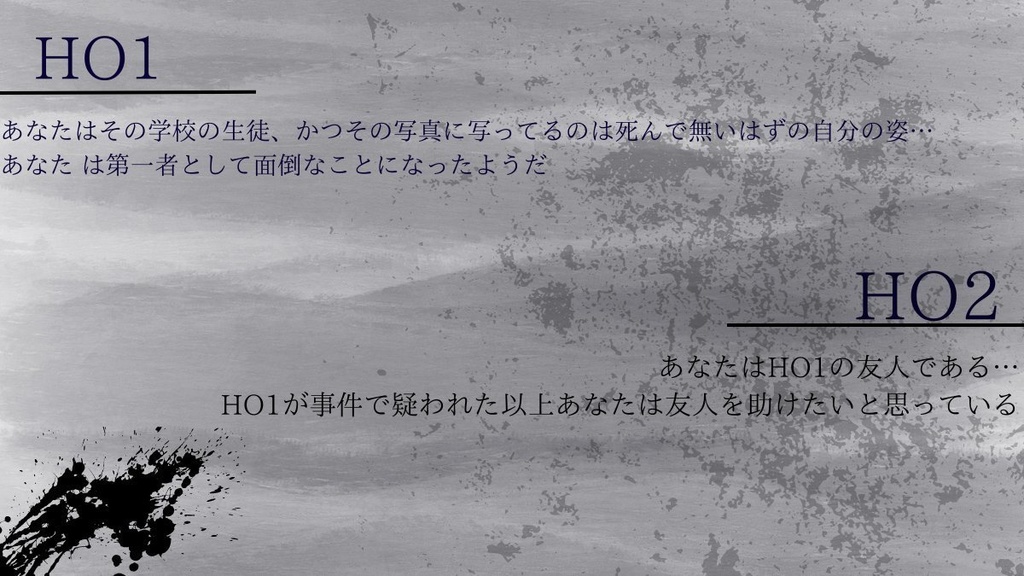 カメラ越し【クトゥルフ神話TRPG/6版(非公式)】