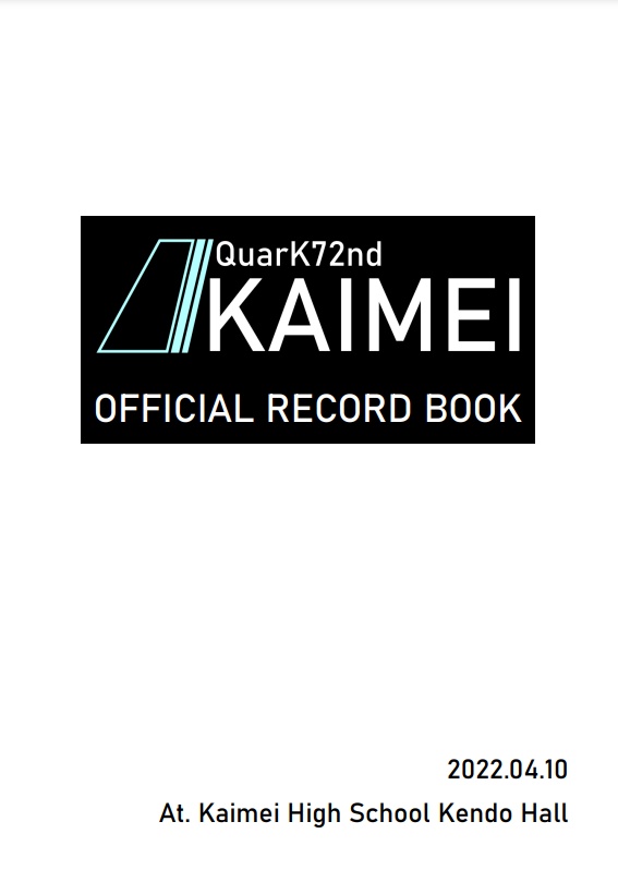 QuarK72nd 公式記録集