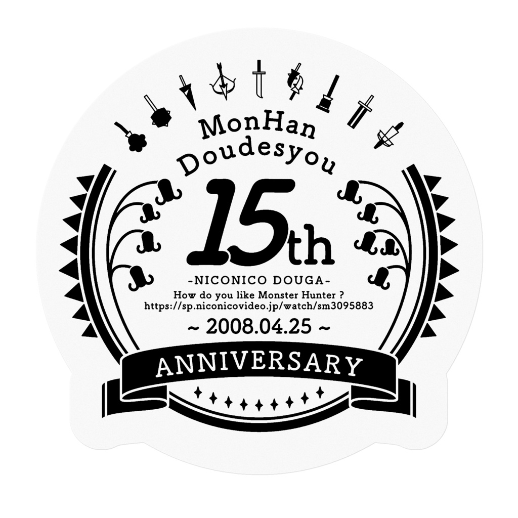 15周年記念ロゴステッカー【非公式】