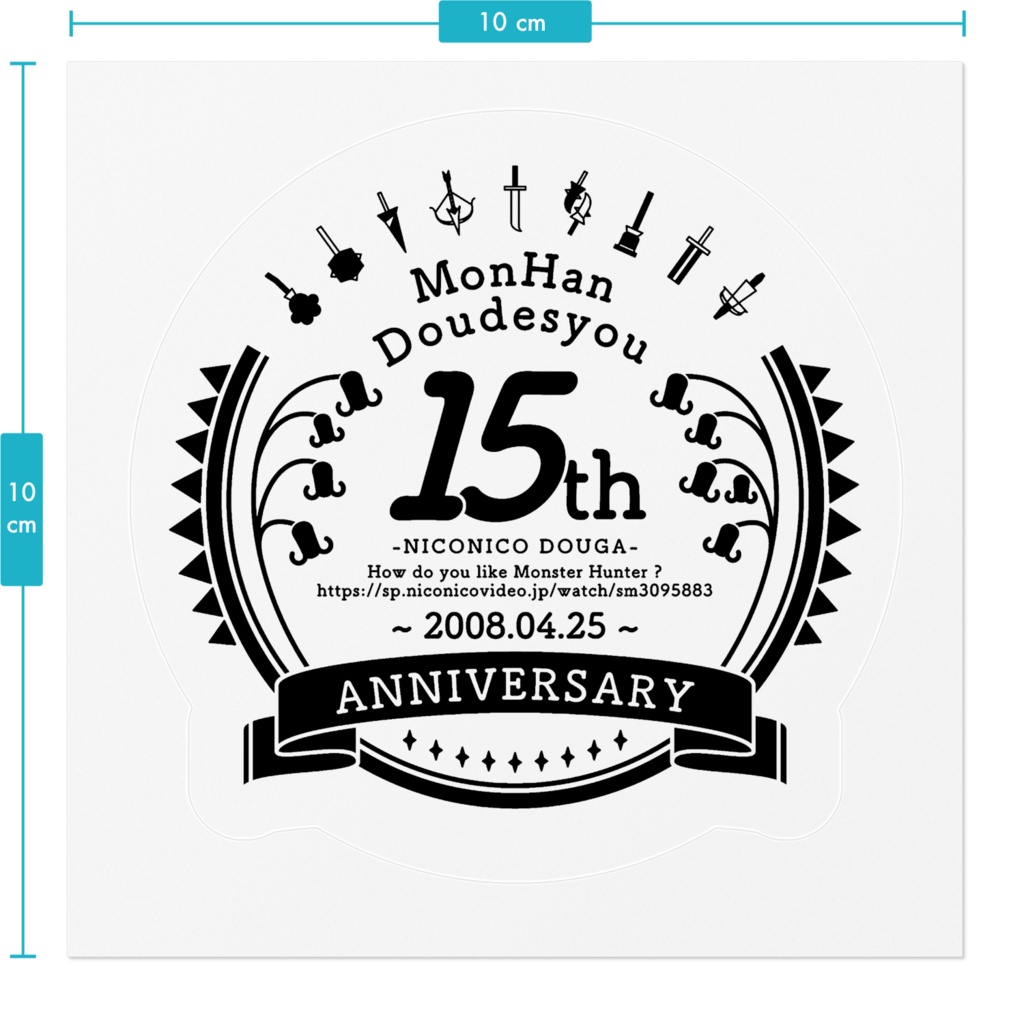 15周年記念ロゴステッカー【非公式】