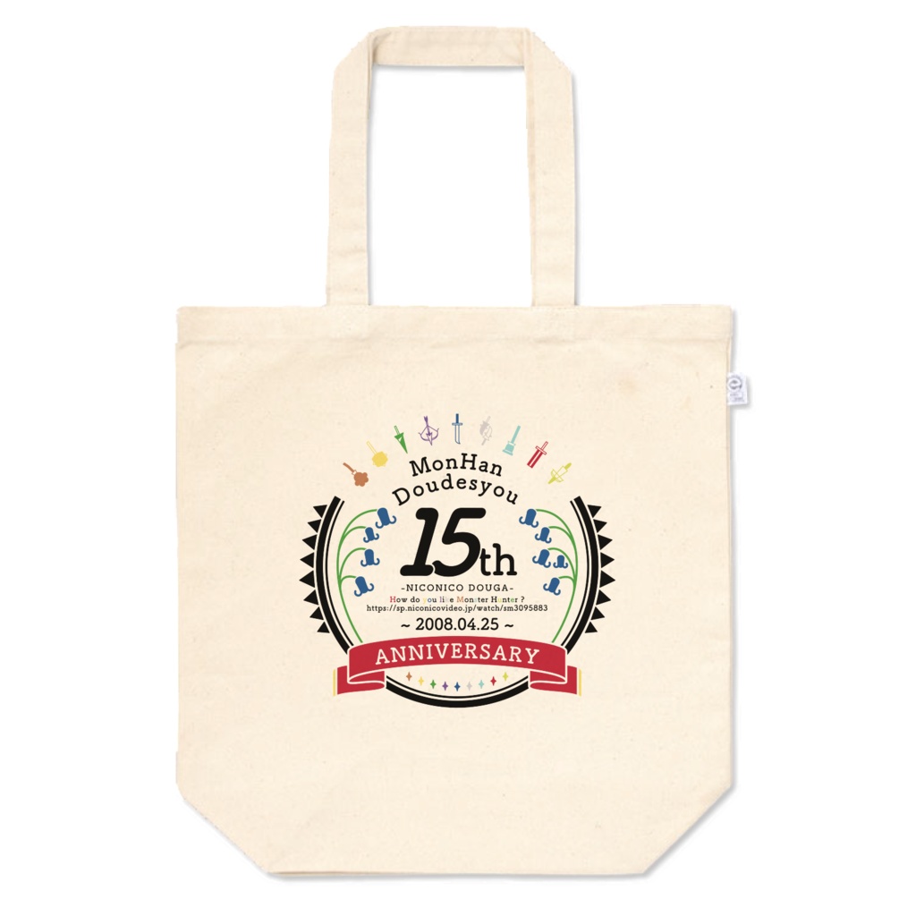 15周年記念ロゴトートバッグ【非公式】