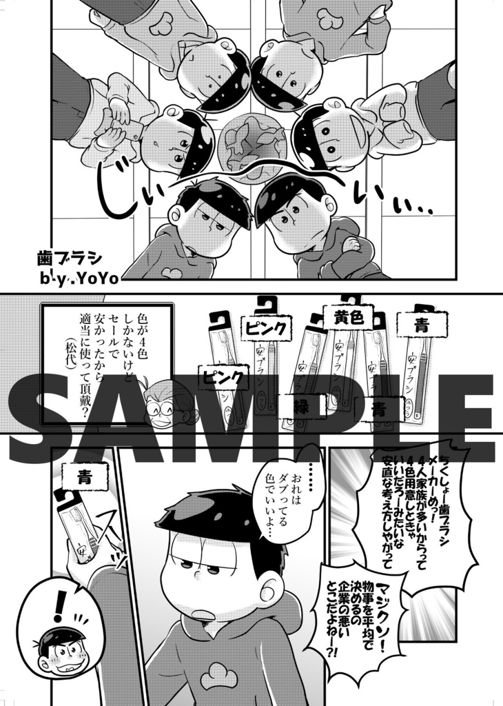 原色と混色のパレット