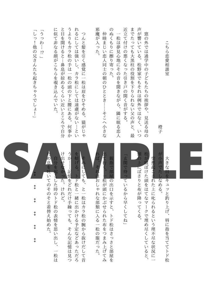 原色と混色のパレット