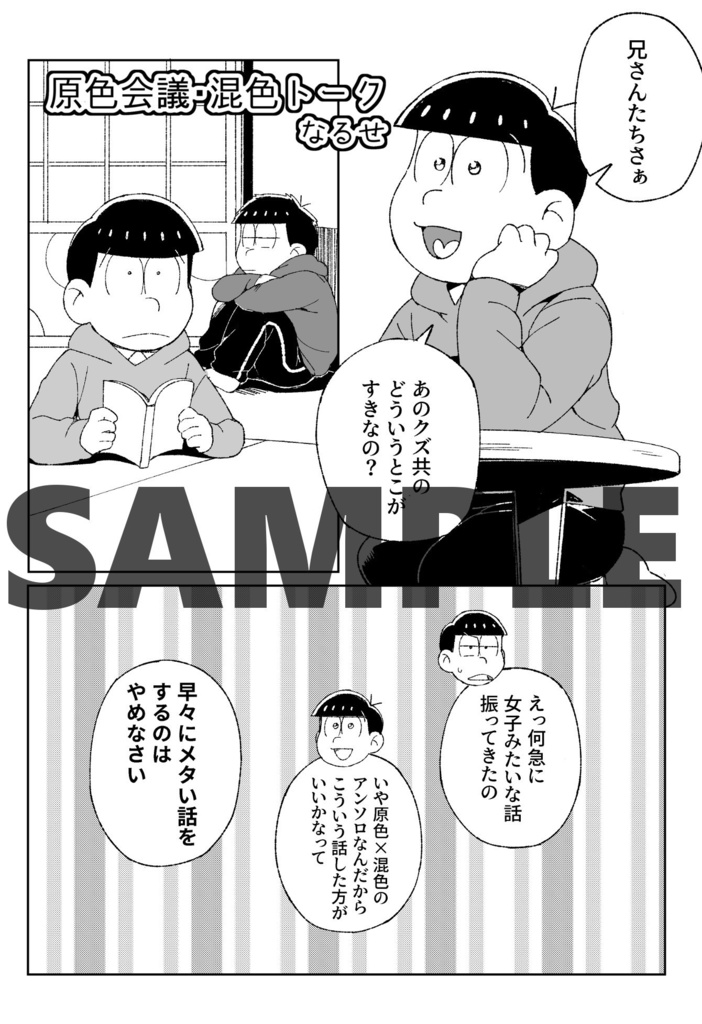 原色と混色のパレット