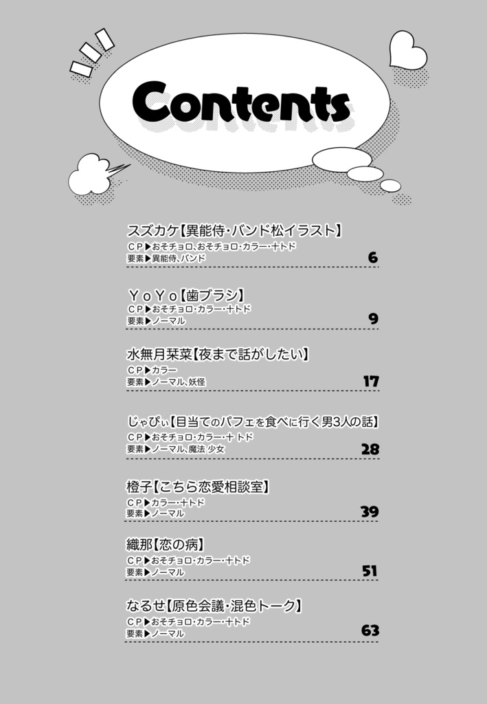 原色と混色のパレット