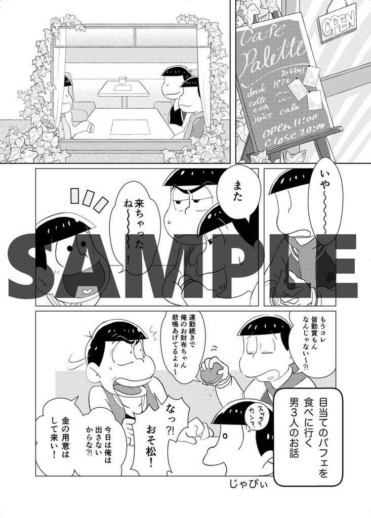 原色と混色のパレット