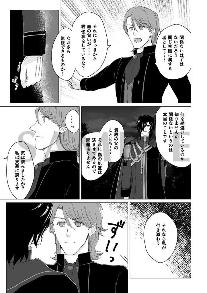 霧晴れの先を見つめて