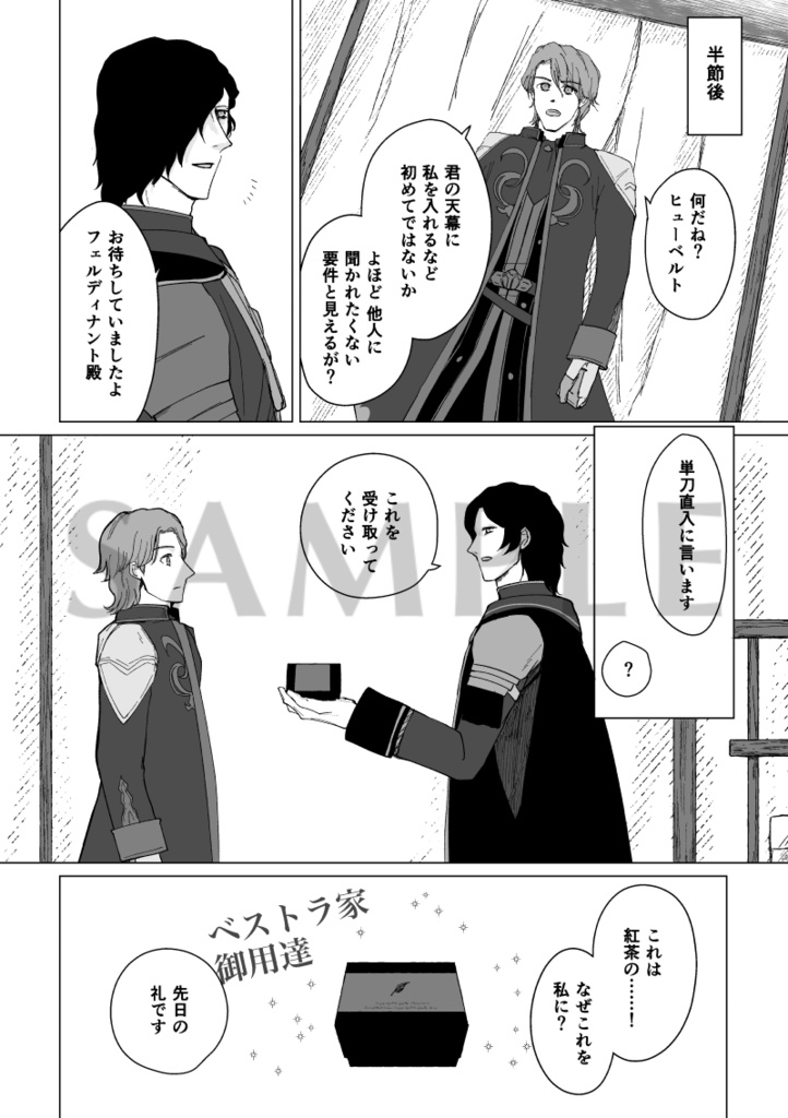 霧晴れの先を見つめて