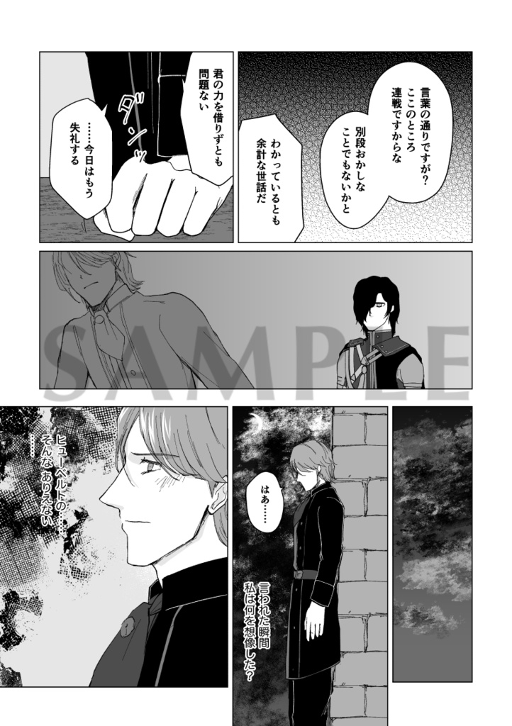 霧晴れの先を見つめて