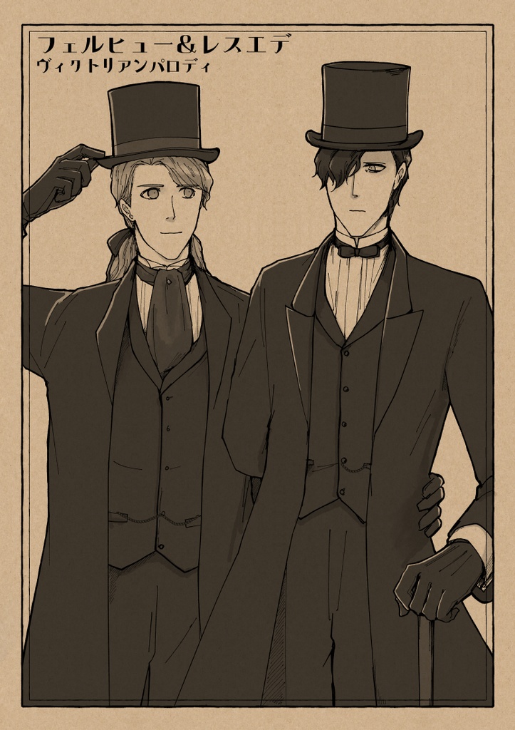 霧晴れの先を見つめて