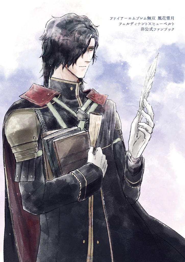 霧晴れの先を見つめて