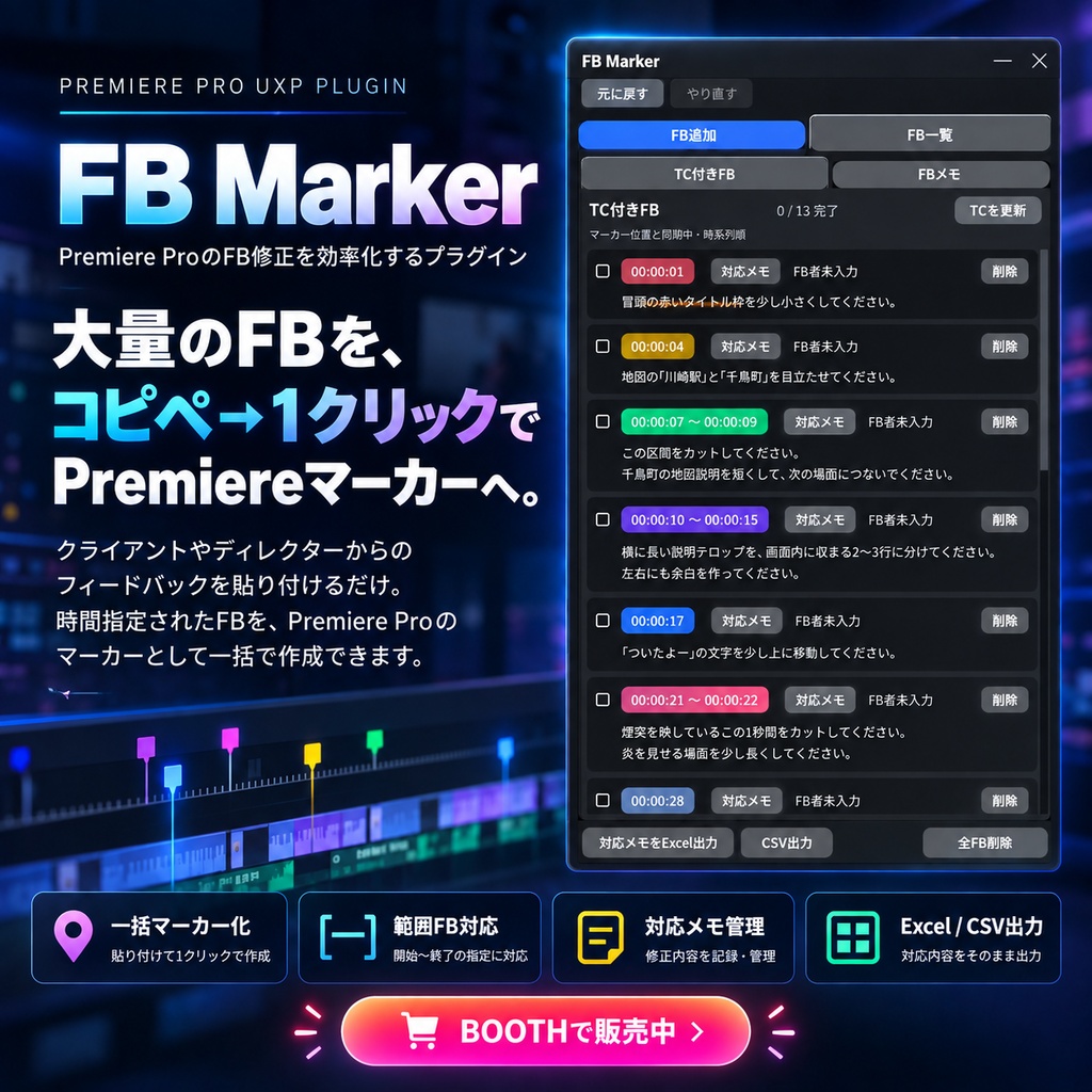 FB Marker_ver1.0.0