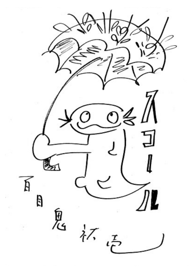 スコール